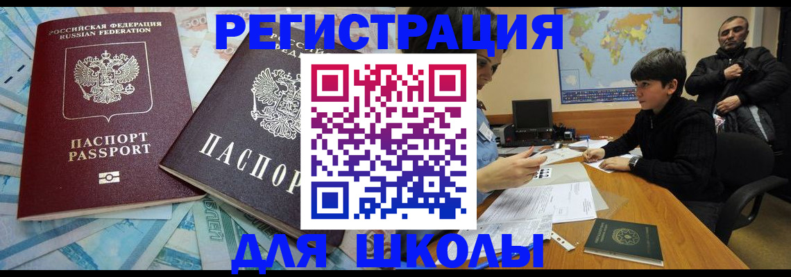 временная регистрация 2025 в Агиделе