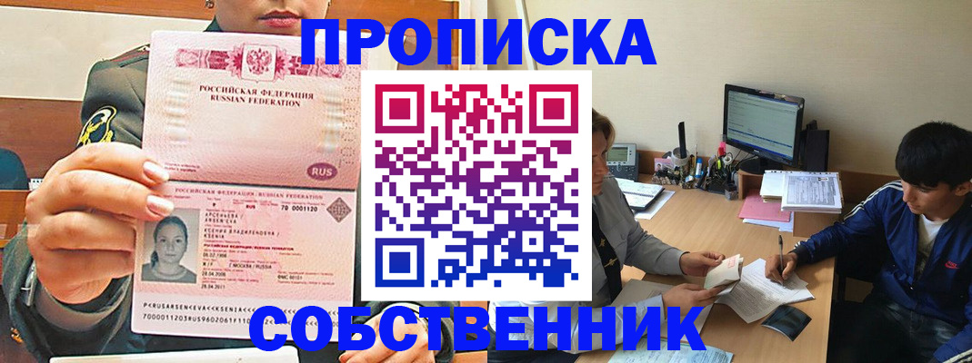 временная регистрация в Агиделе